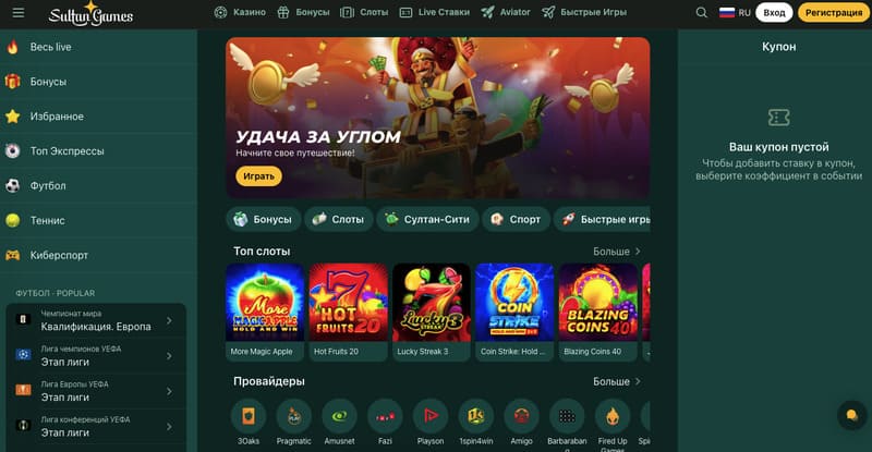Новинки и эксклюзивы Sultan Games