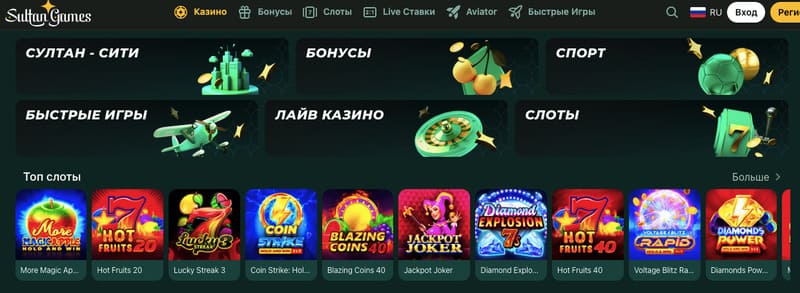Бонусы Sultan Games Казино 2025