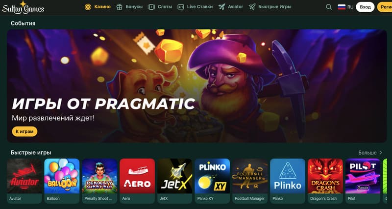 Регистрация в Sultan Games